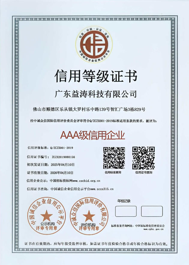 九合垸原种场荣誉证书