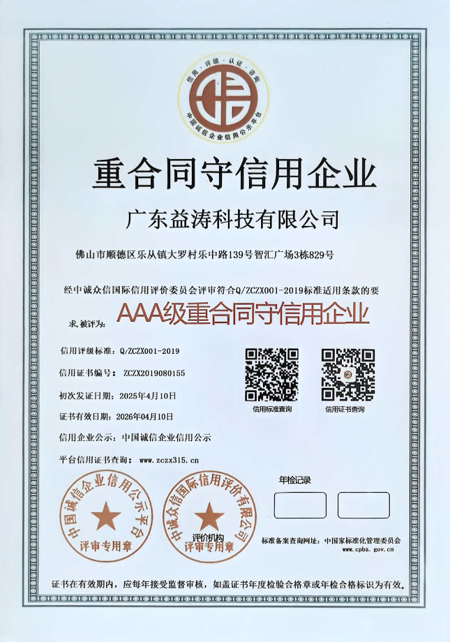 九合垸原种场荣誉证书
