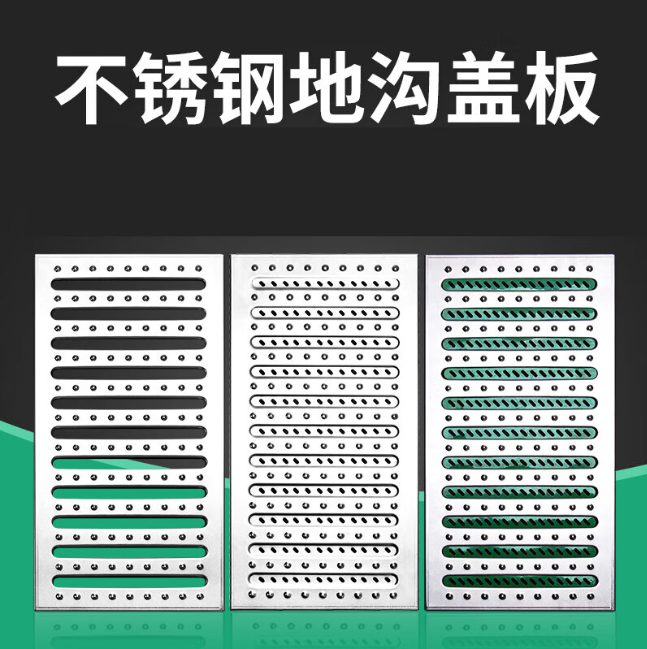 九合垸原种场不锈钢沟盖板展示